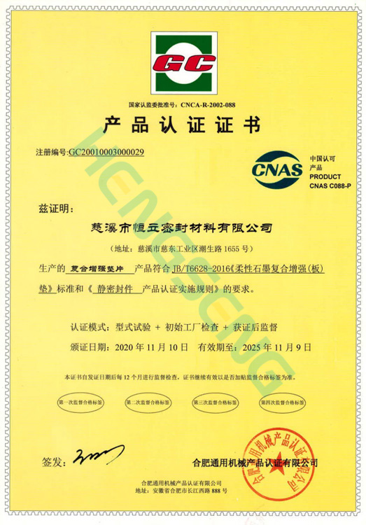 Certification de produit 2020GC